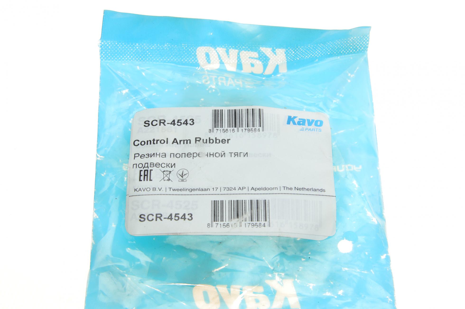 SCR4543 KAVO PARTS